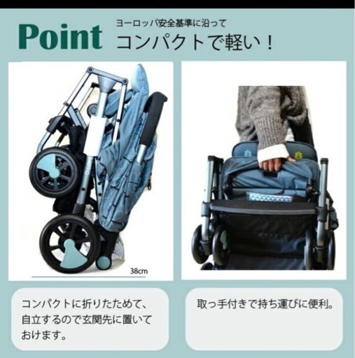 コサット ウィッシュ B型ベビーカー 25キロまで