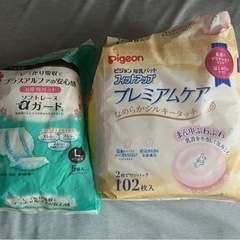 【完了】母乳パッド・お産用パッド
