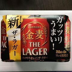 [お取引中] 金麦ラガー 350mL 1パック 6缶