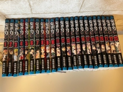 ［✳︎値下げ中✳︎］鬼滅の刃 全巻