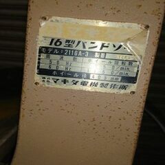 ﾏｷﾀ　16型ﾊﾞﾝﾄﾞｿｰ　2116A-3