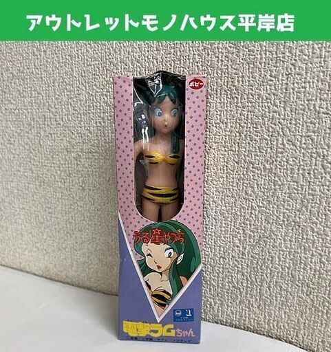 当時物 ポピー うる星やつら 電撃ラムちゃん ベンダブル人形 希少 昭和レトロ ☆ PayPay(ペイペイ)決済可能 ☆ 札幌市 豊平区 平岸