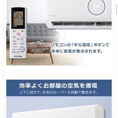 新品未使用　エアコン 6畳 アイリスオーヤマ 2.2kW エアコン 6畳用 省エネ 左右自動ルーバー搭載  IRR-2222C 