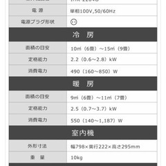 新品未使用　エアコン 6畳 アイリスオーヤマ 2.2kW エアコン 6畳用 省エネ 左右自動ルーバー搭載  IRR-2222C 