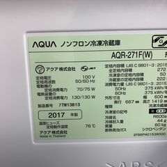 220609)【30％値下げ】 アクア ノンフロン冷凍冷蔵庫 AQR-271F-W 2017年製