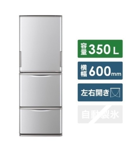 【2020年製】安心のSHARP両ドア冷蔵庫 SJ-W352F