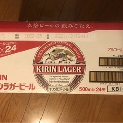 【ビール】キリン ラガービール[500ml×24本]