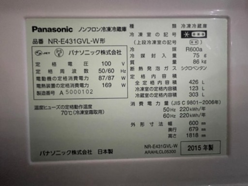 【平日受け渡し可能】5ドア 大型冷蔵庫