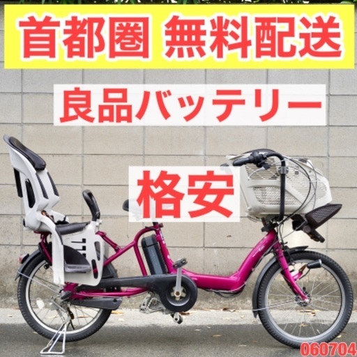 {受付中}首都圏無料配送⭐️格安⭐ ヤマハ 20インチ 6.6ah 子供乗せ 電動自転車 3人乗り 中古 060704