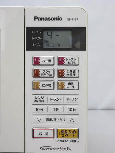 ss3564　パナソニック　オーブンレンジ　NE-T157-W　ホワイト　Panasonic　電子レンジ　15L 横開き　白　ターンテーブル　コンパクト　シンプル　単身者向け
