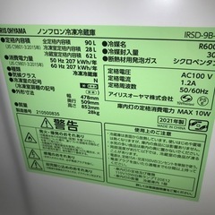 冷蔵庫　アイリスオーヤマ  90L 2021年製