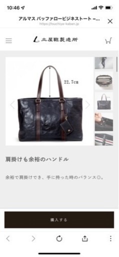 土屋鞄アルマス バッファロービジネストート