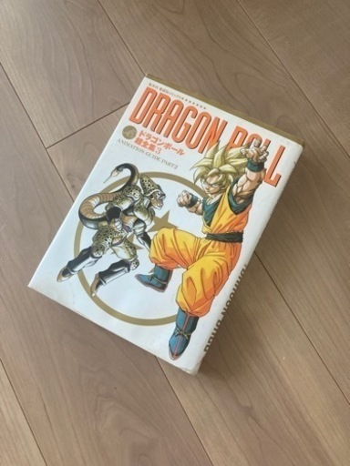 ドラゴンボール超全集3 平成25年発売 そうまっち 桜ノ宮のマンガ コミック アニメの中古あげます 譲ります ジモティーで不用品の処分