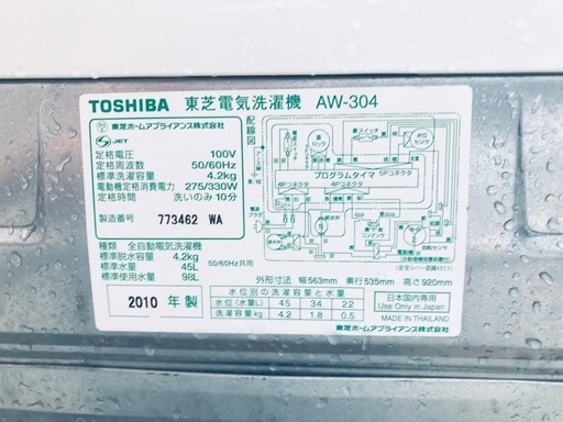 ⭐️2018年製⭐️ 限界価格挑戦！新生活家電♬♬洗濯機/冷蔵庫♬