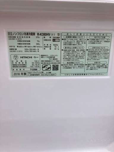 日立 HITACHI R-K380HV T リサイクルショップ宮崎屋　佐土原店22.6.9F
