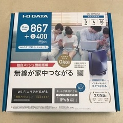 I-O DATA Wi-Fi5対応メッシュルーター WN-DX1...