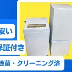 新生活を始める方必見です【まずはご相談ください】きれいなリサイク...