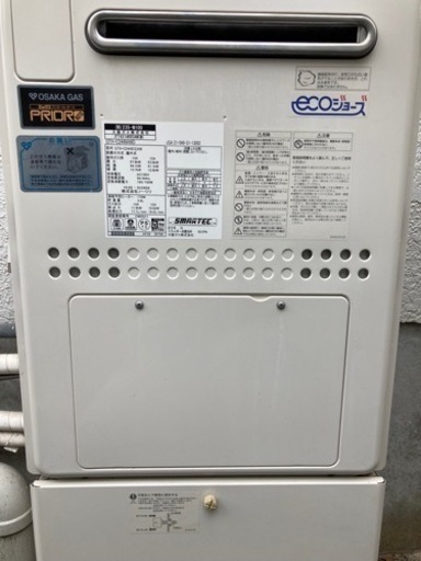 給湯器・ECOジョーズ（（株）ノーリツ・都市ガス用・屋外式）直接のお渡しのみ