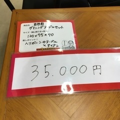 未使用品 ダイニングテーブルセット ダイニングセット ヘリボーン モダン 木製 アイアン 黒 引越し