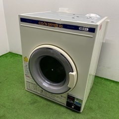アクア/AQUA 電気衣類乾燥機 4.5kg コインドライヤー 温風乾燥 