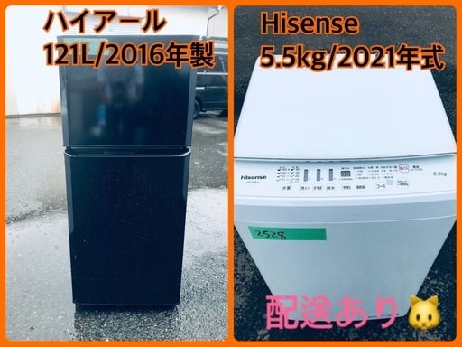 ⭐️2019年製⭐️今週のベスト家電★洗濯機/冷蔵庫✨一人暮らし応援♬