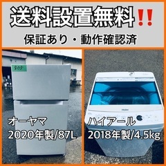  超高年式✨送料設置無料❗️家電2点セット 洗濯機・冷蔵庫 送料設置無料❗️業界最安値✨家電2点セット 洗濯機・冷蔵庫53