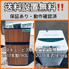  超高年式✨送料設置無料❗️家電2点セット 洗濯機・冷蔵庫 54