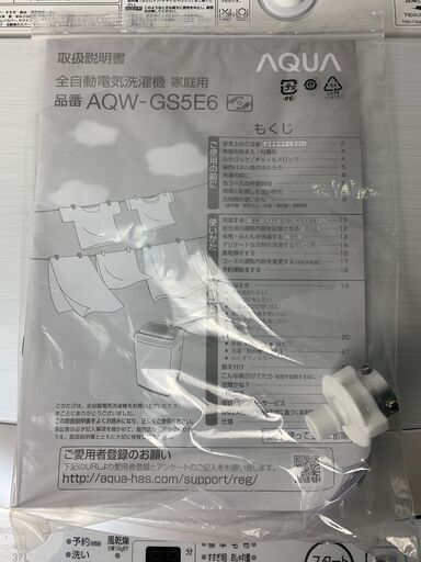 (220609)　アクア　全自動電気洗濯機　AQW-GS5E6　5.0kg　2019年製