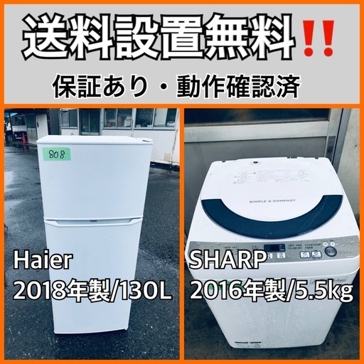 超高年式✨送料設置無料❗️家電2点セット 洗濯機・冷蔵庫 55