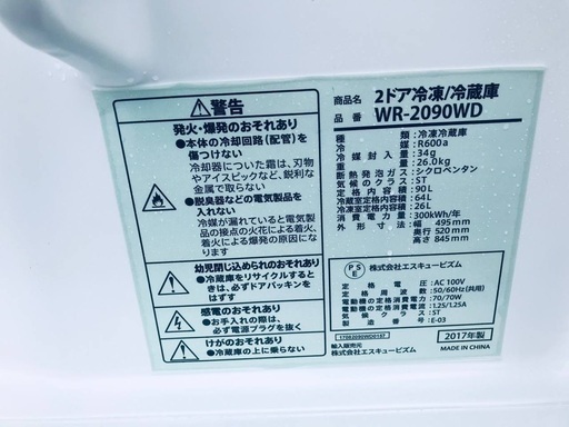 送料設置無料❗️業界最安値✨家電2点セット 洗濯機・冷蔵庫57