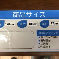 キッチンボード（168）【トレファク野田】