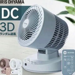 アイリスオーヤマ サーキュレーターDC  PCF-BD15T ラ...