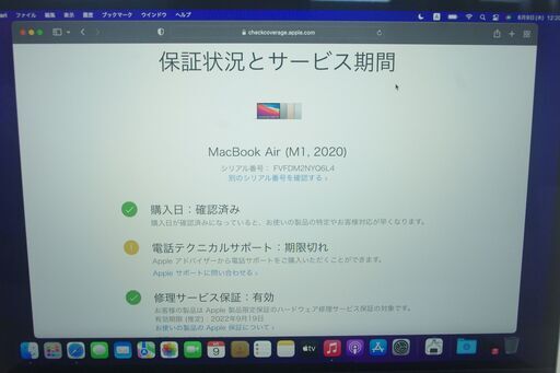 Mac Apple MacBook Air MGN63J/A (M1,Mid 2020)