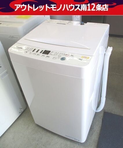洗濯機 4.5kg 2021年製 HW-T45D ハイセンス 幅54cm ホワイト 高年式 Hisense 札幌市 中央区