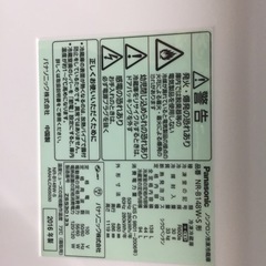 【店舗引き取りのみ(トラック無料貸出し可能)】動作確認、清掃済み‼️ PANASONIC パナソニック NR-B148W-S 138L 2ドア冷蔵庫 2016年製 NJ 15