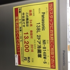 【店舗引き取りのみ(トラック無料貸出し可能)】動作確認、清掃済み‼️ PANASONIC パナソニック NR-B148W-S 138L 2ドア冷蔵庫 2016年製 NJ 15