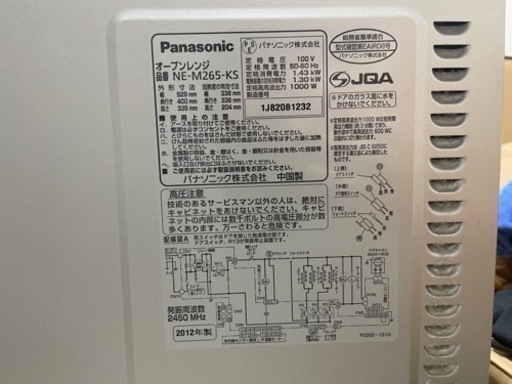 オーブンレンジ パナソニック Panasonic NE-M265-KS