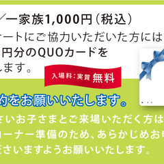 家づくりの正しい知識を得られるセミナー - 教室・スクール