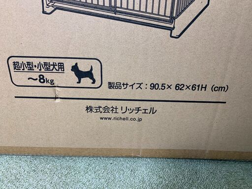 (220609)【30％値下げ】　★未使用品★　リッチェル　もっとお掃除簡単ペットサークル　90-60　超小型犬～小型犬用