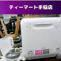 アイリスオーヤマ 食器洗い乾燥機 2020年製 ISHT-5000-W 容量15