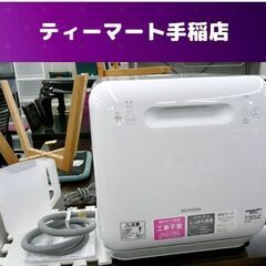 アイリスオーヤマ 食器洗い乾燥機 2020年製 ISHT-500...