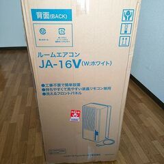 窓用ルームエアコンHaier JA-16V 2021年製