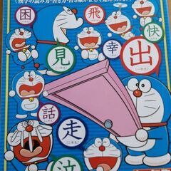 雑誌の付録　漢字の本