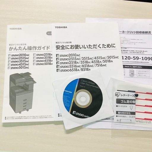 TOSHIBA（東芝） e-STUDIO 2515AC 複合機・コピー機【新品・中古