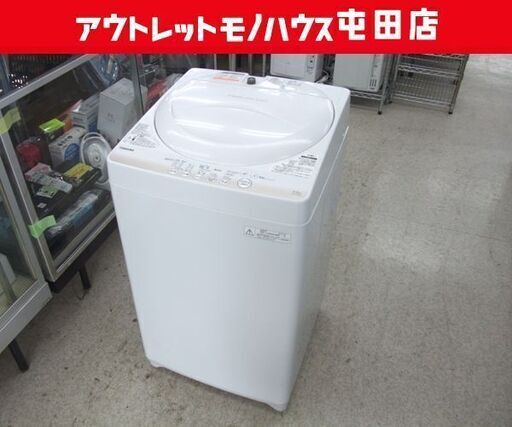 洗濯機 4.2kg 2015年製 東芝 AW-4S2 TOSHIBA コンパクト 一人暮らし ☆ 札幌市 北区 屯田