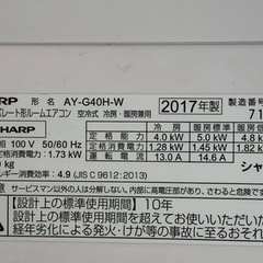 絶品大特価エアコン②‼️17畳まで❗️2017年❗️取付込❗️