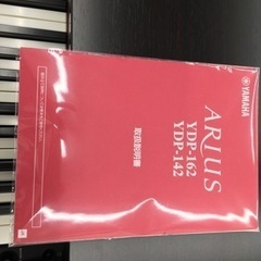 九州エリア配送可能！i566 YAMAHA ARIUS YDP-162R 2013年製 電子ピアノ