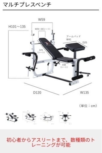 ほぼ未使用】ホームジム ベンチプレスセット
