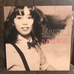 竹内まりや　Plastic Love 12インチ　シングルレコード