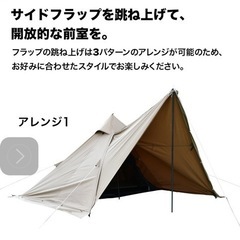 人気のWAQ Alpha TC ソロテント ワンポールテント